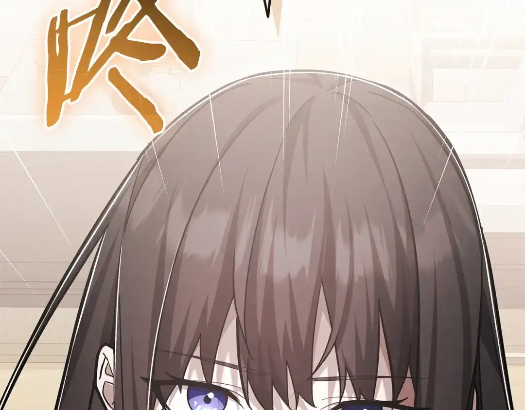 《一键三连后，我无敌了》第78话 同舟共济 第4页