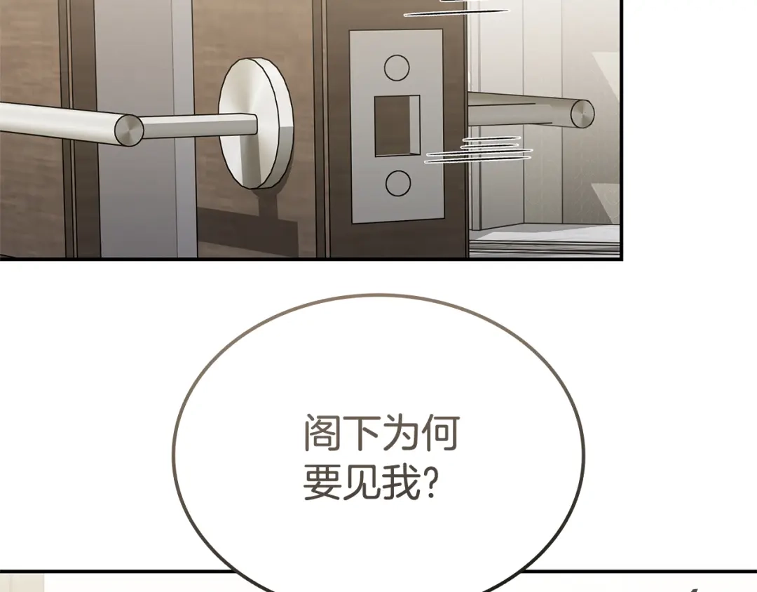 《一键三连后，我无敌了》第78话 同舟共济 第35页