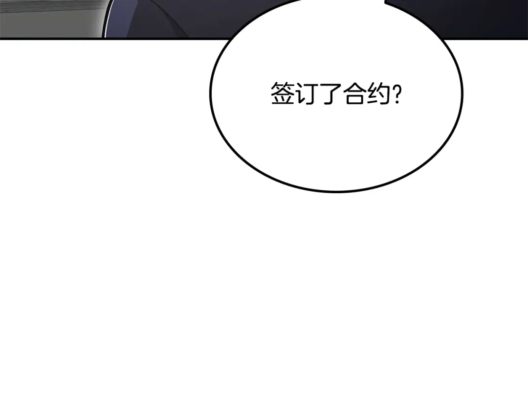 《一键三连后，我无敌了》第78话 同舟共济 第44页
