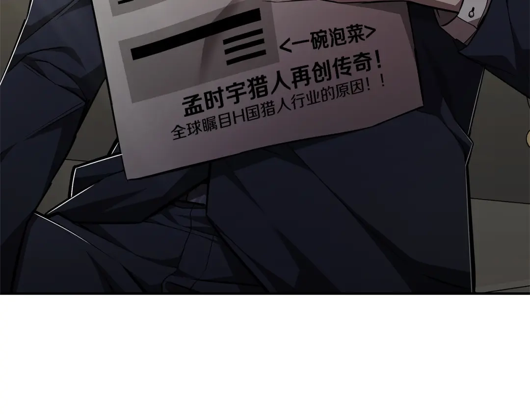 《一键三连后，我无敌了》第78话 同舟共济 第29页