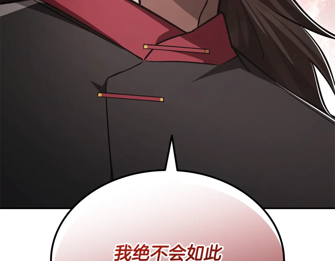 《一键三连后，我无敌了》第78话 同舟共济 第112页