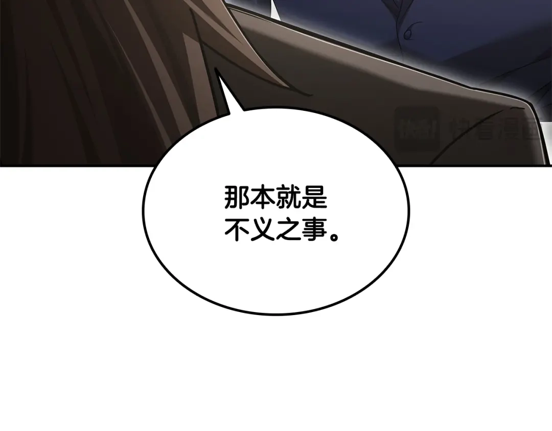 《一键三连后，我无敌了》第78话 同舟共济 第53页
