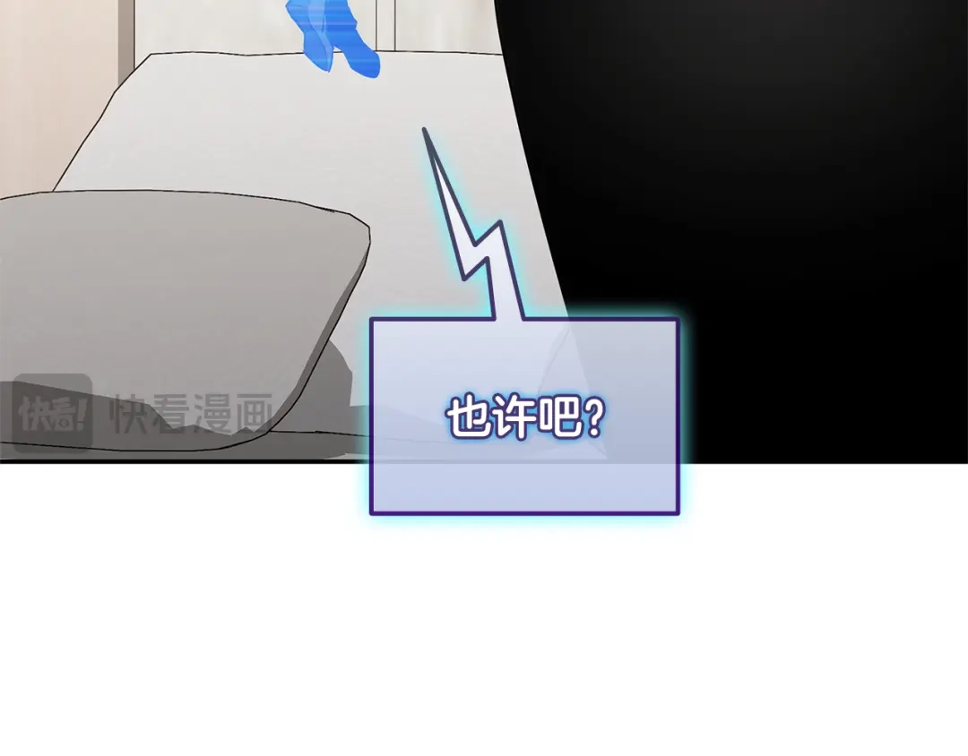 《一键三连后，我无敌了》第78话 同舟共济 第195页
