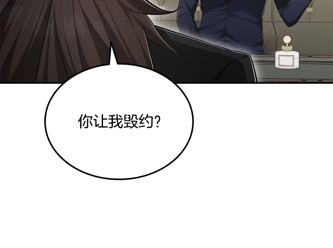 《一键三连后，我无敌了》第78话 同舟共济 第73页