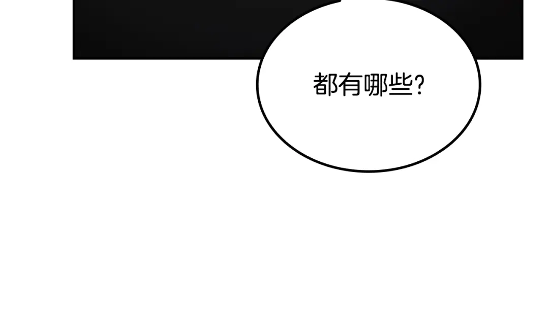 《一键三连后，我无敌了》第78话 同舟共济 第170页