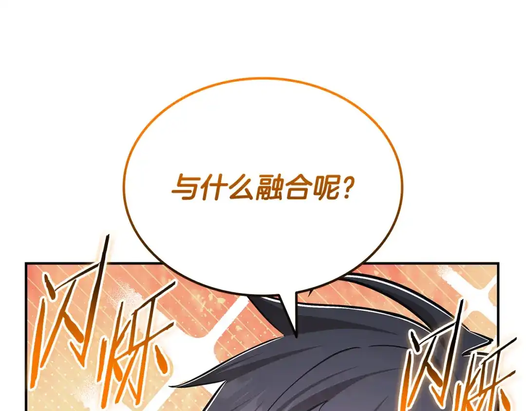 《一键三连后，我无敌了》第78话 同舟共济 第184页