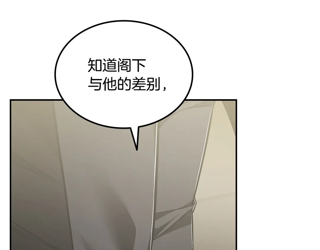 《一键三连后，我无敌了》第78话 同舟共济 第93页