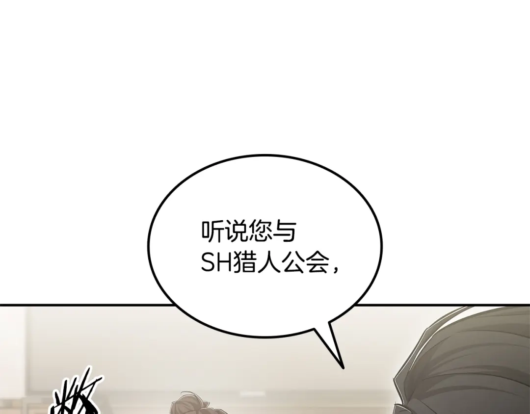 《一键三连后，我无敌了》第78话 同舟共济 第42页