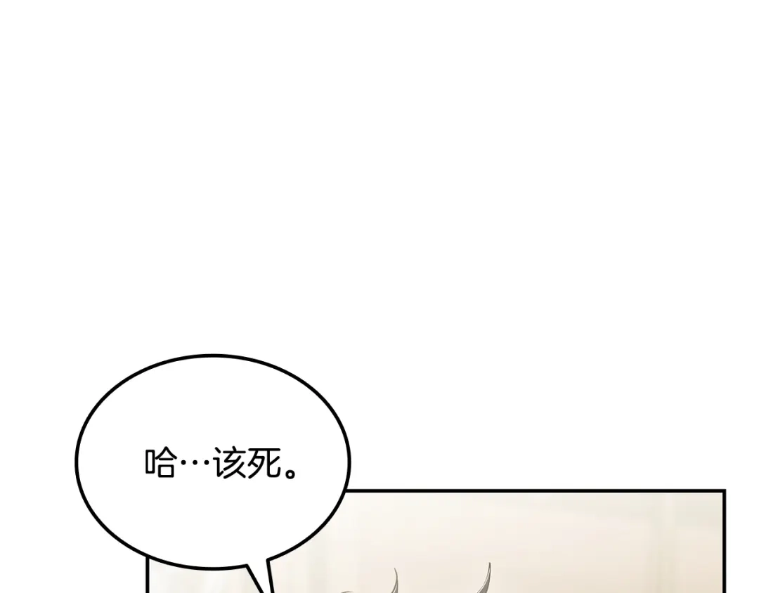 《一键三连后，我无敌了》第78话 同舟共济 第117页