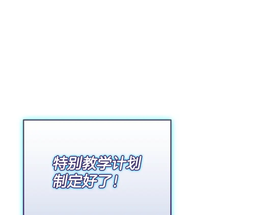 《一键三连后，我无敌了》第78话 同舟共济 第159页