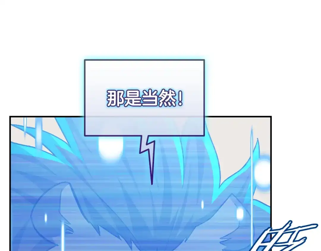 《一键三连后，我无敌了》第78话 同舟共济 第164页