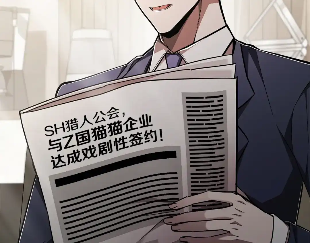 《一键三连后，我无敌了》第78话 同舟共济 第28页