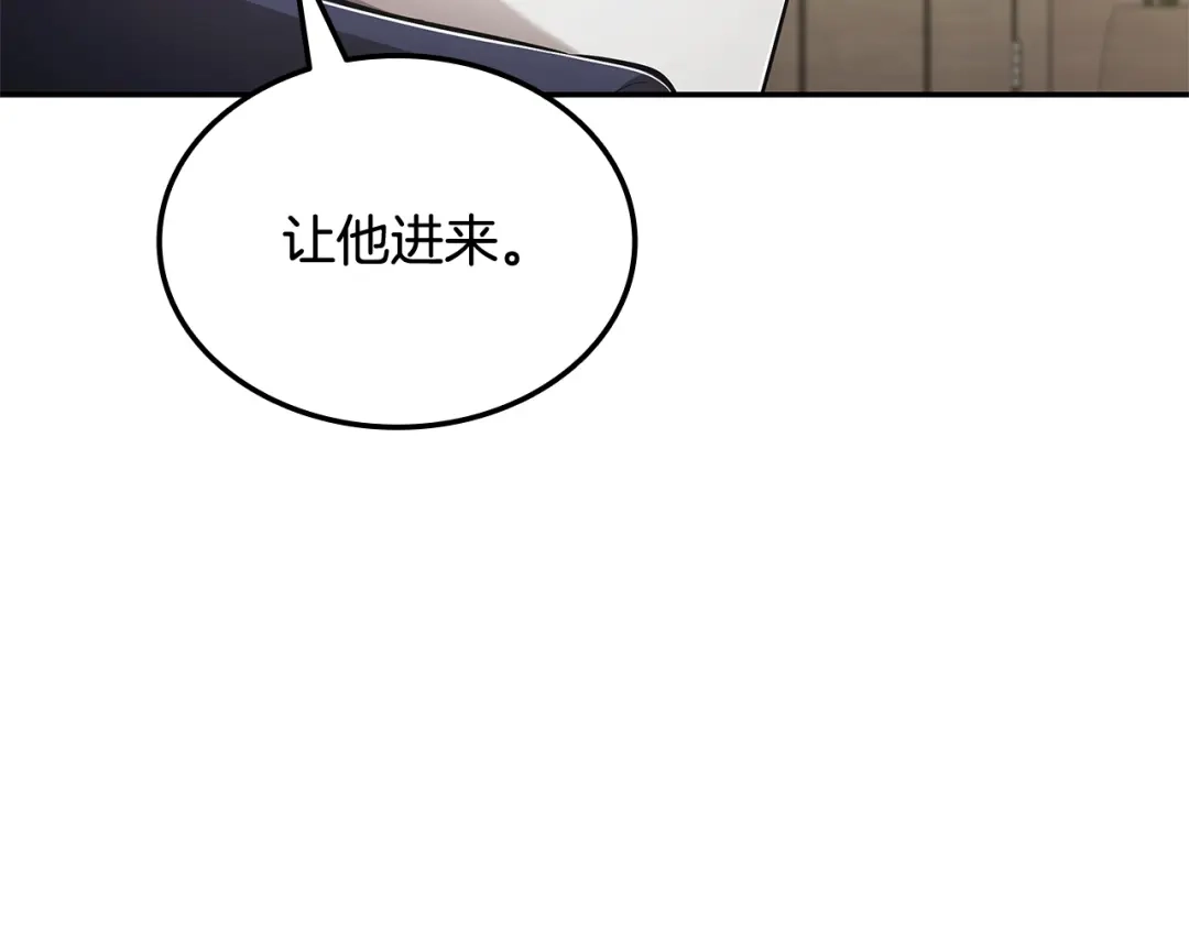 《一键三连后，我无敌了》第78话 同舟共济 第33页