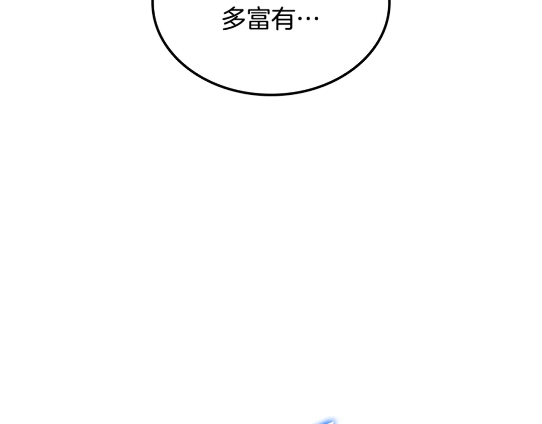 《一键三连后，我无敌了》第78话 同舟共济 第155页