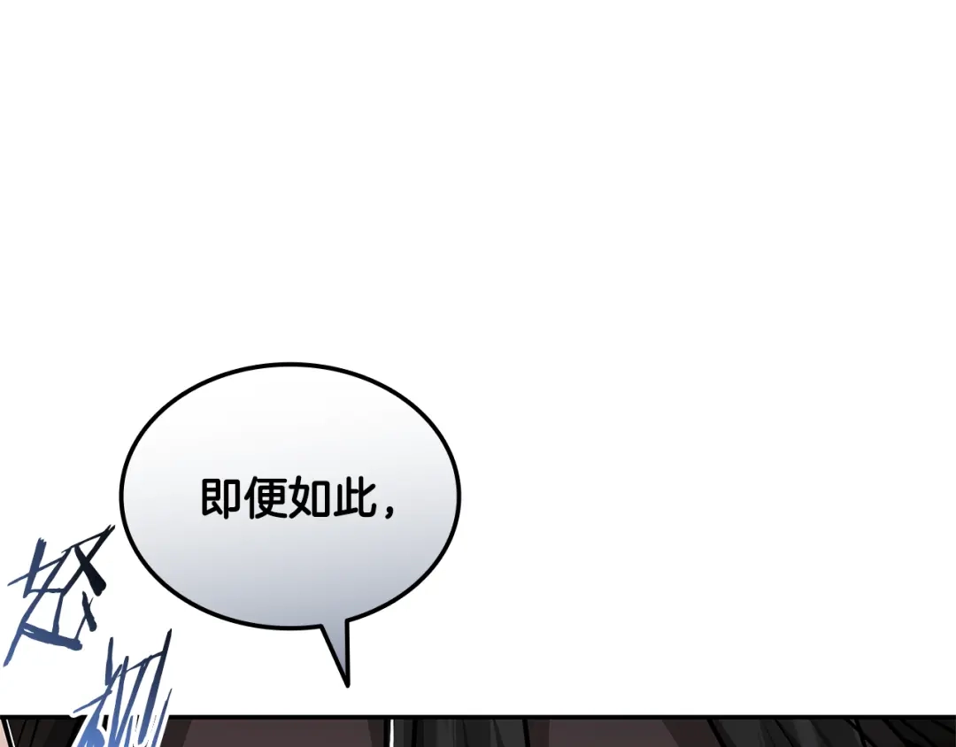 《一键三连后，我无敌了》第78话 同舟共济 第54页