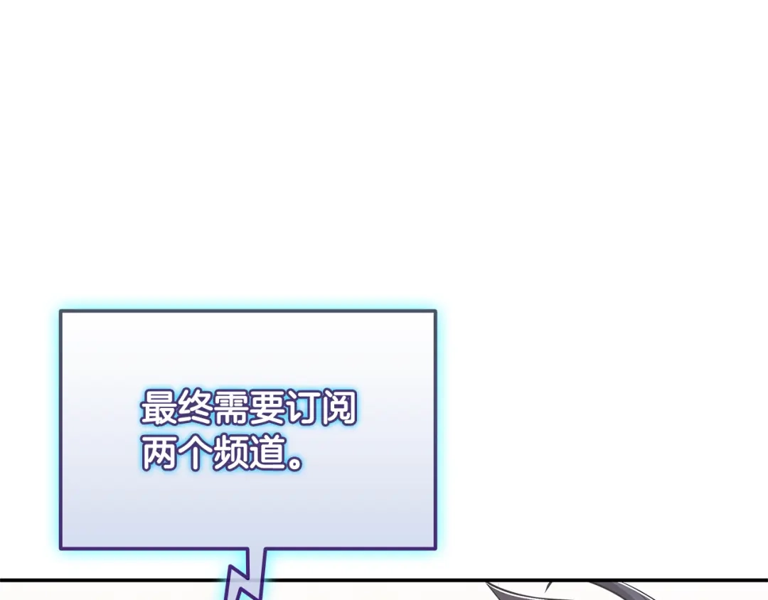 《一键三连后，我无敌了》第78话 同舟共济 第171页