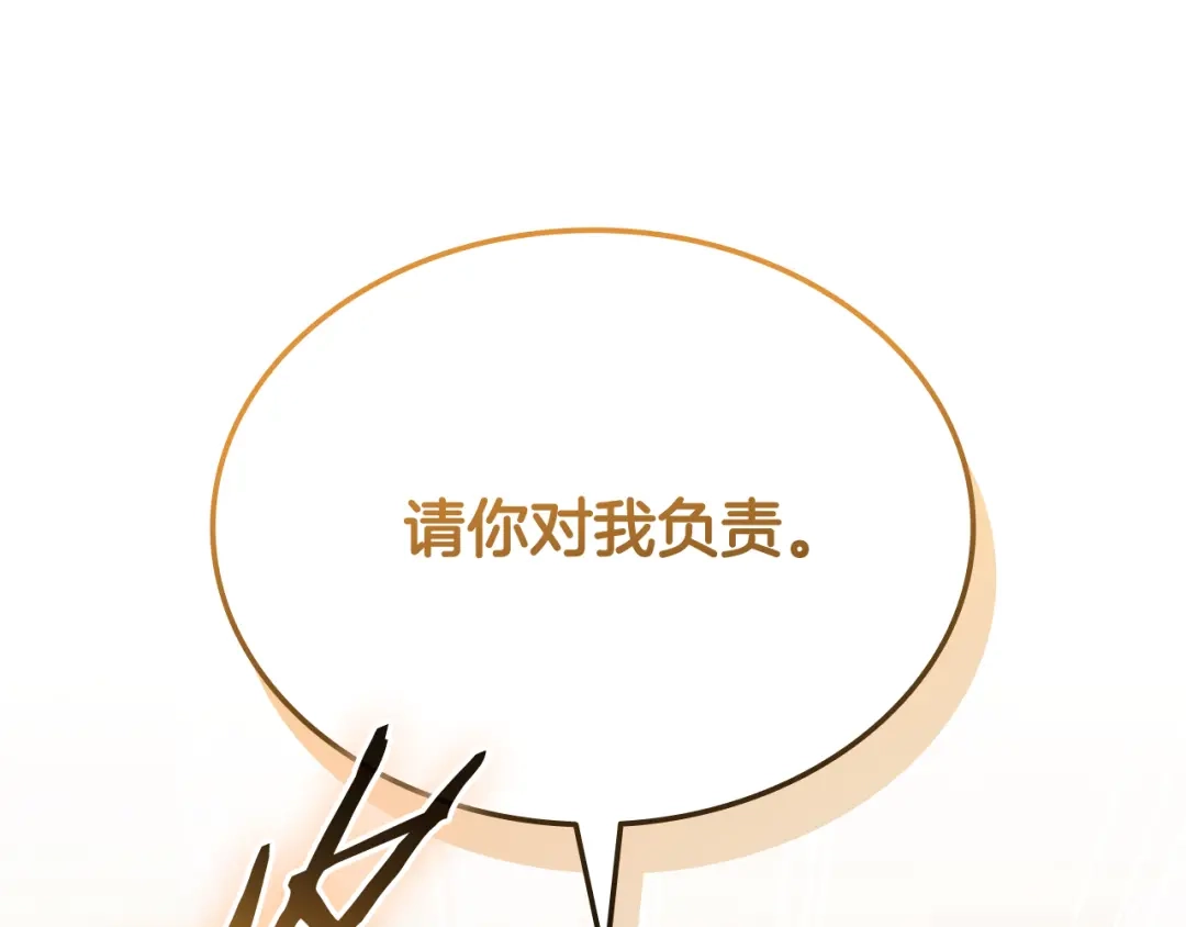 《一键三连后，我无敌了》第78话 同舟共济 第3页