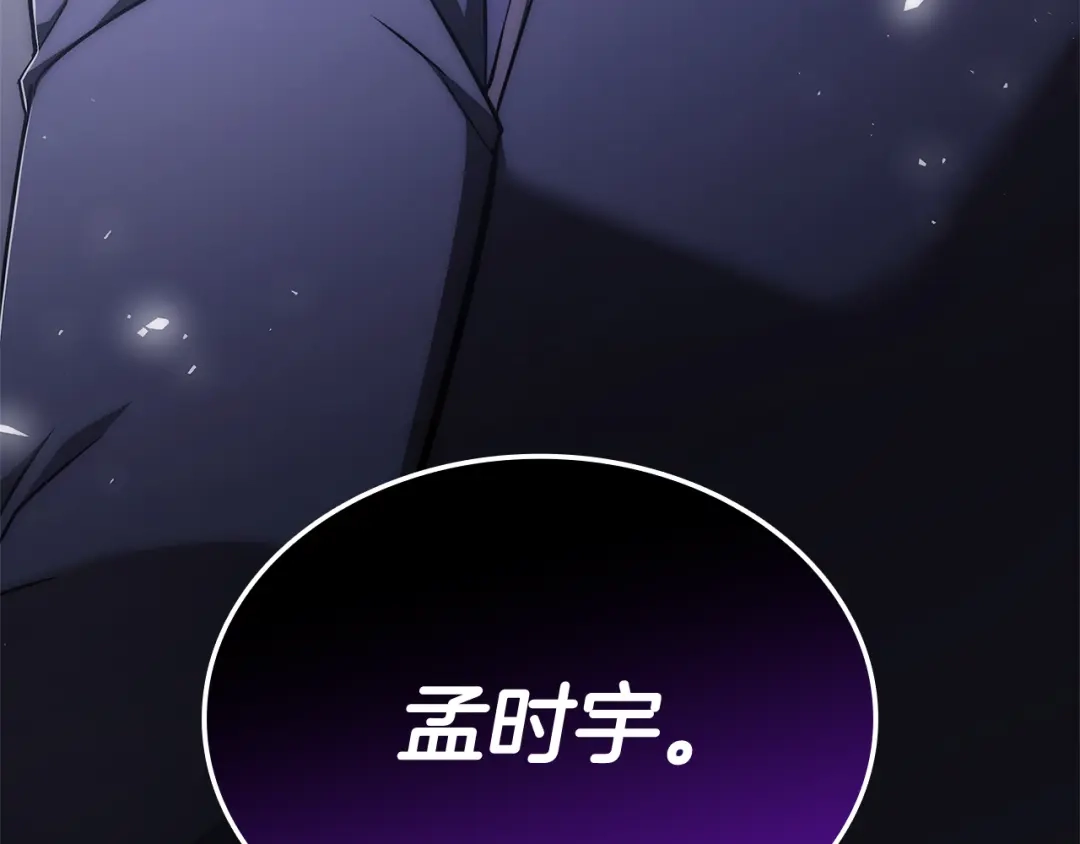 《一键三连后，我无敌了》第78话 同舟共济 第246页