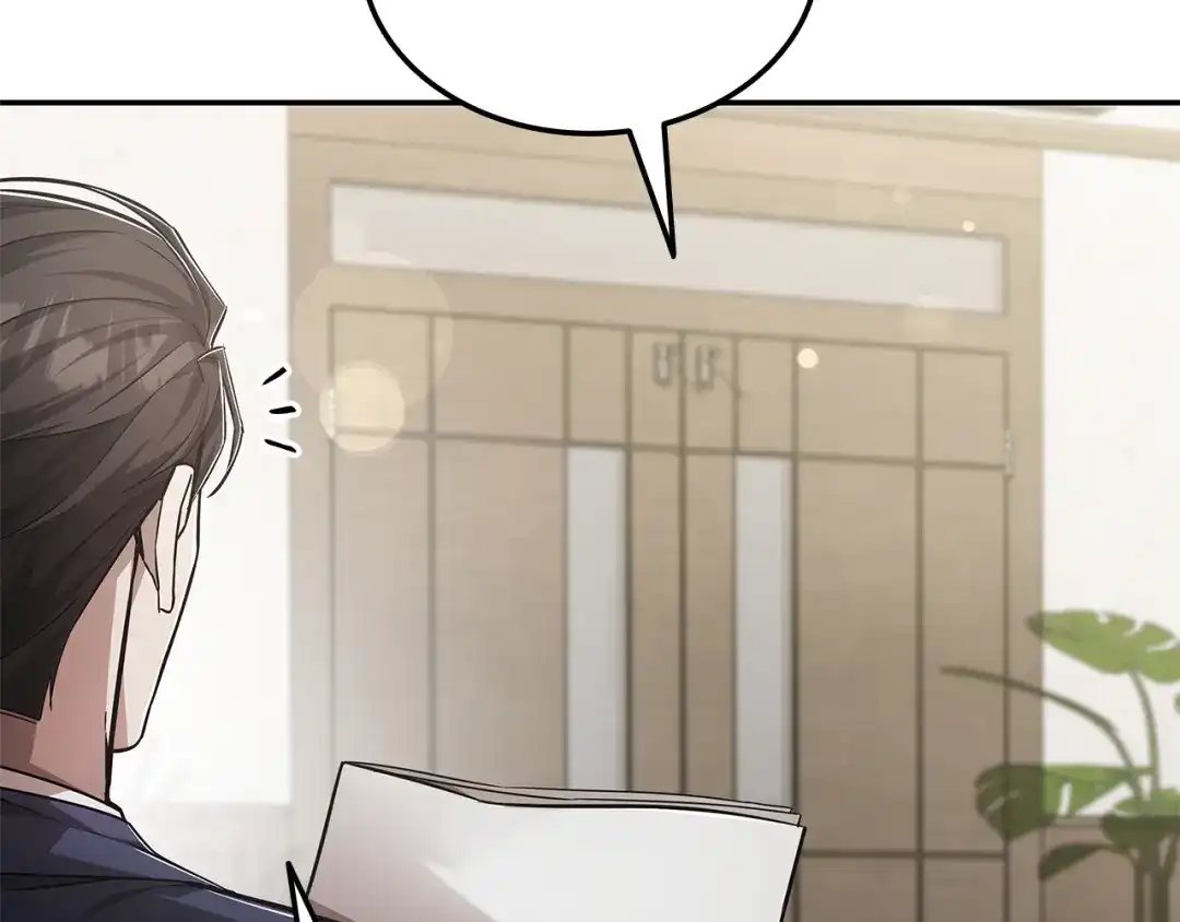 《一键三连后，我无敌了》第78话 同舟共济 第32页
