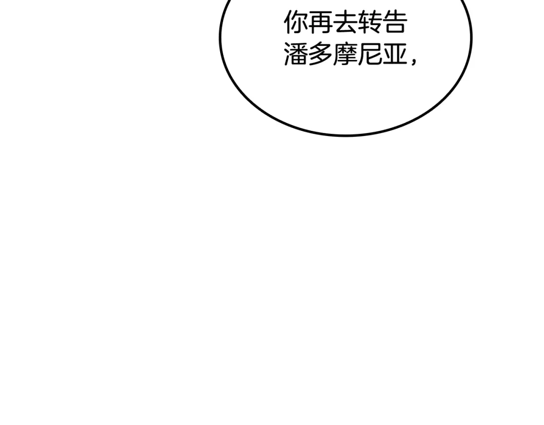 《一键三连后，我无敌了》第78话 同舟共济 第130页