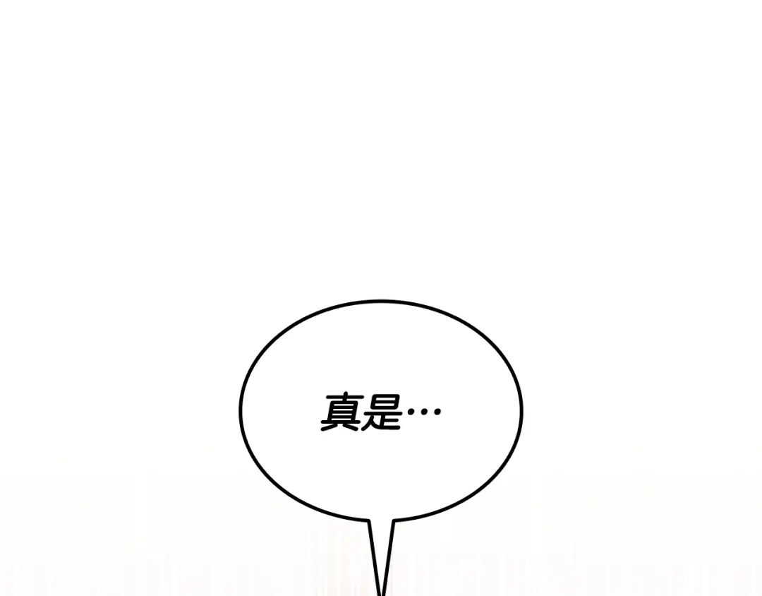 《一键三连后，我无敌了》第78话 同舟共济 第206页