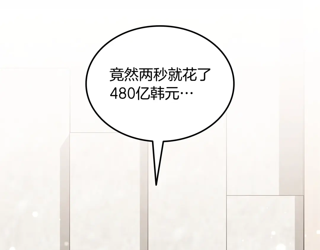 《一键三连后，我无敌了》第78话 同舟共济 第219页