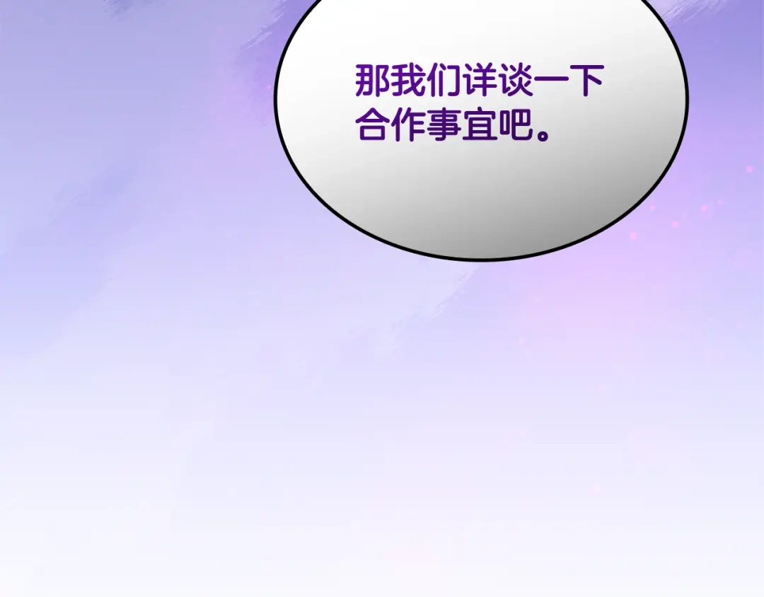《一键三连后，我无敌了》第78话 同舟共济 第249页