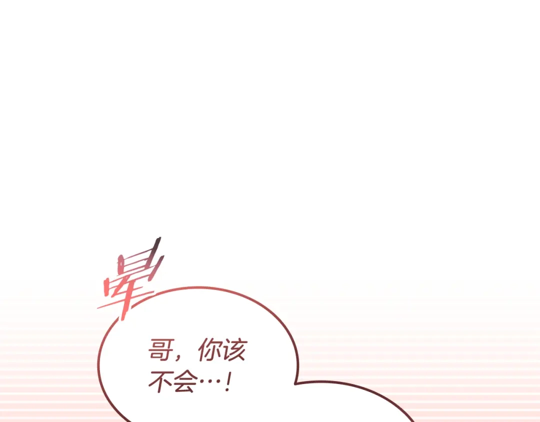 《一键三连后，我无敌了》第78话 同舟共济 第11页
