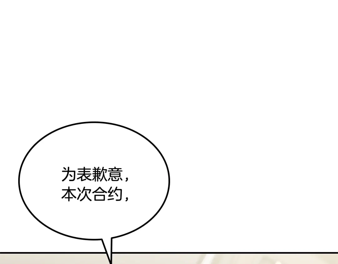 《一键三连后，我无敌了》第78话 同舟共济 第58页