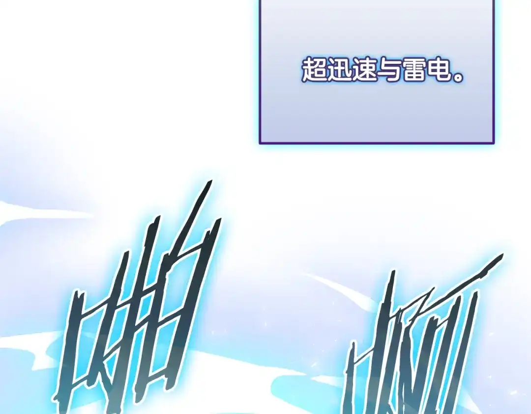 《一键三连后，我无敌了》第78话 同舟共济 第189页