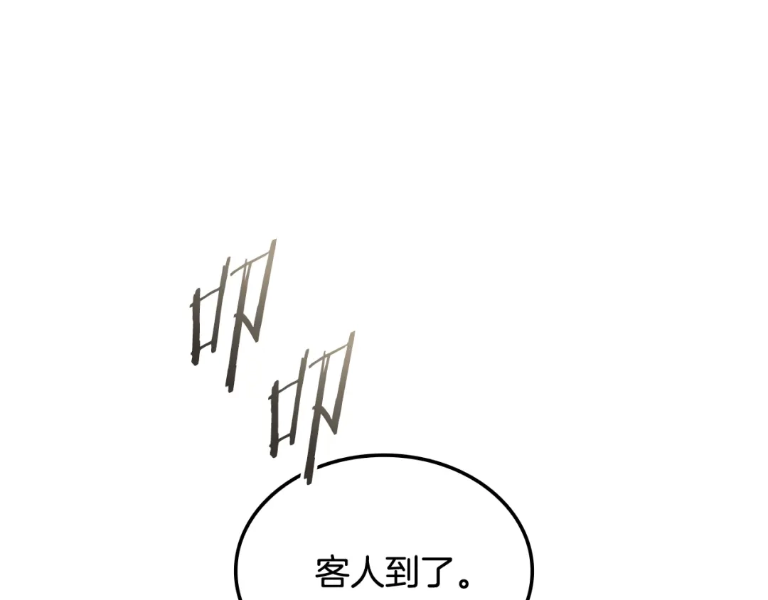 《一键三连后，我无敌了》第78话 同舟共济 第31页