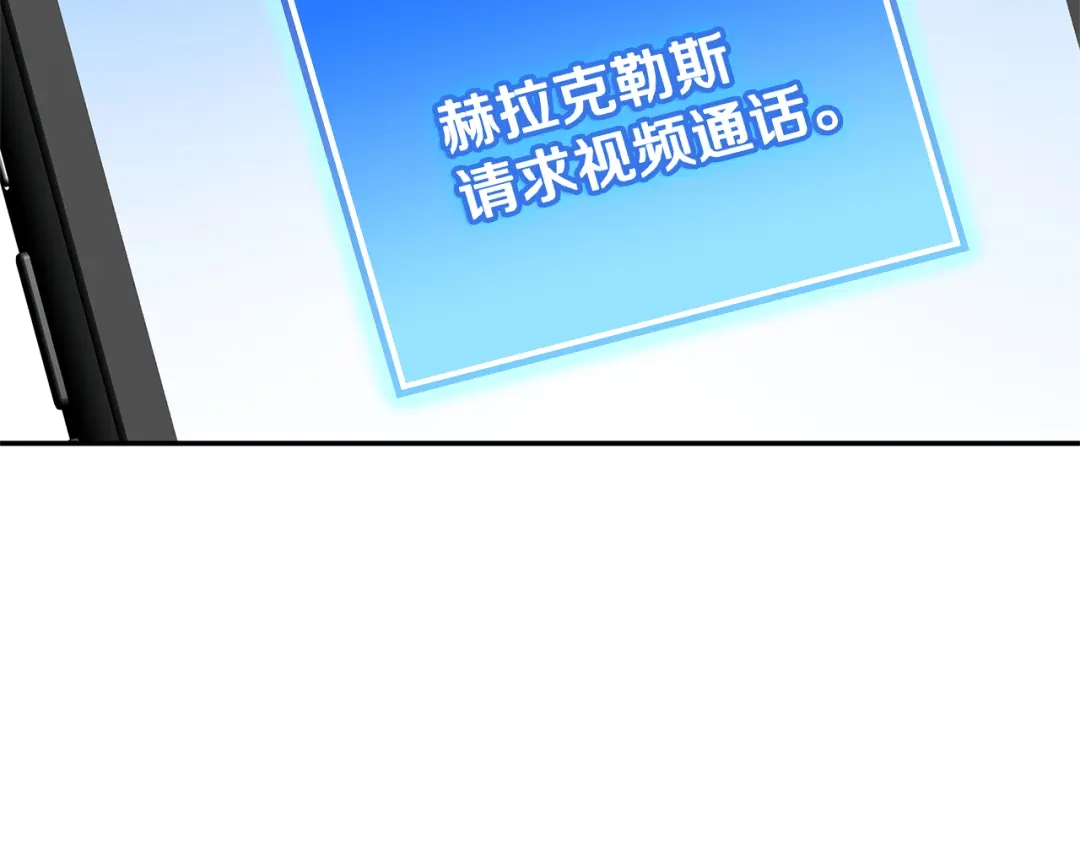 《一键三连后，我无敌了》第78话 同舟共济 第157页