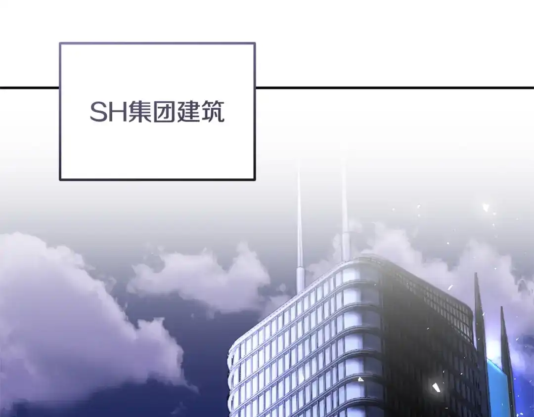 《一键三连后，我无敌了》第78话 同舟共济 第223页