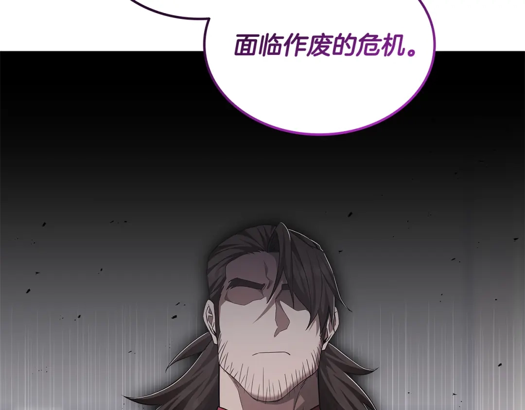 《一键三连后，我无敌了》第78话 同舟共济 第86页