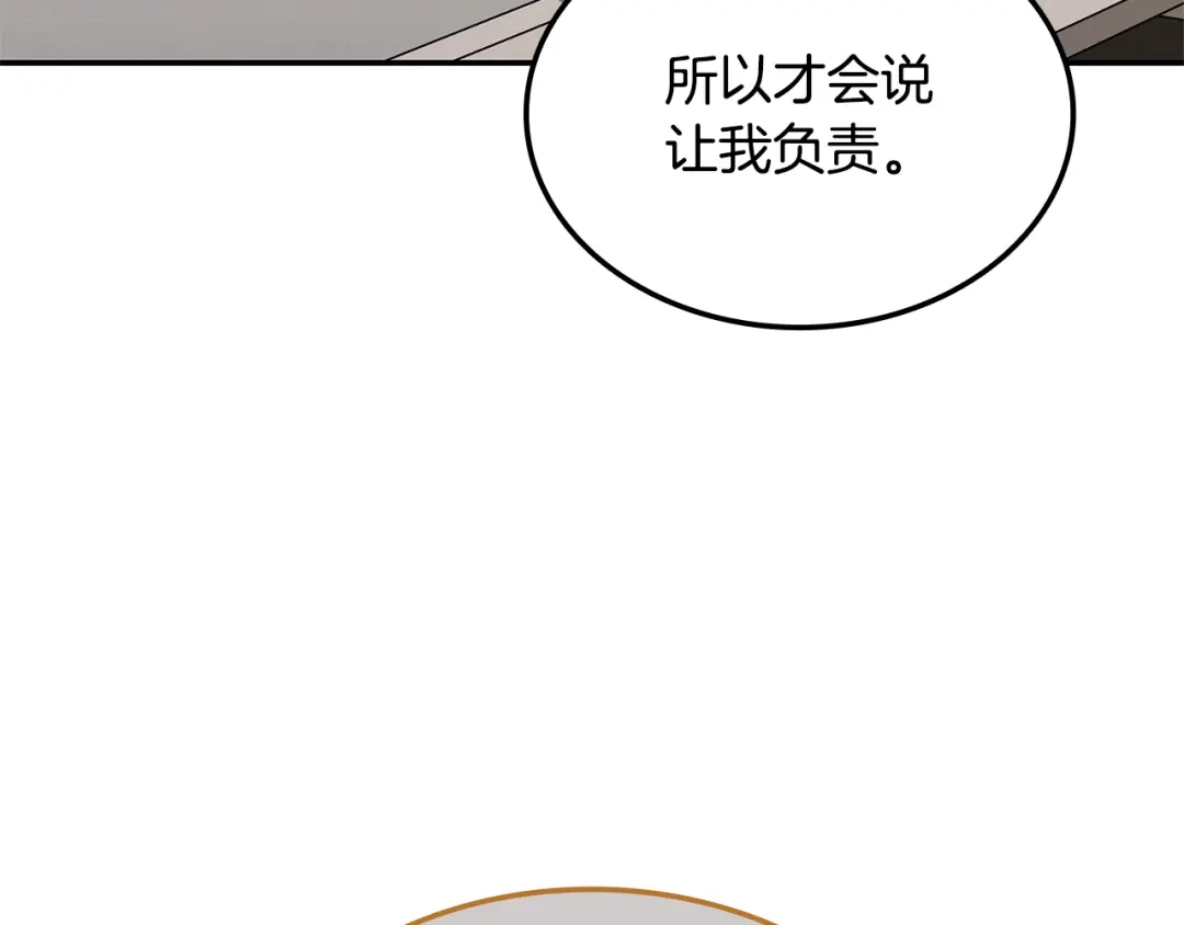 《一键三连后，我无敌了》第78话 同舟共济 第139页