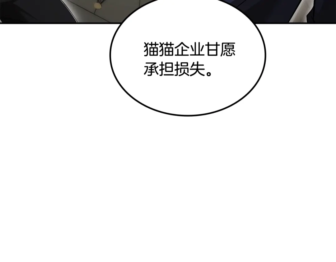 《一键三连后，我无敌了》第78话 同舟共济 第60页
