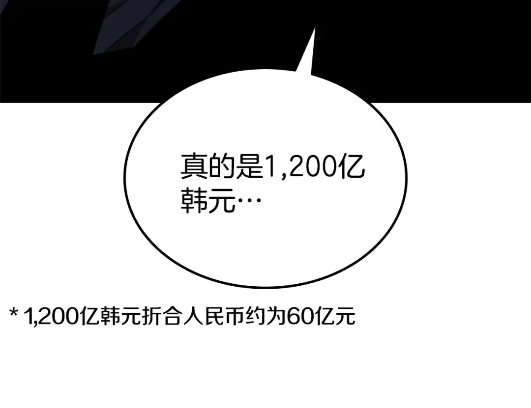 《一键三连后，我无敌了》第78话 同舟共济 第151页