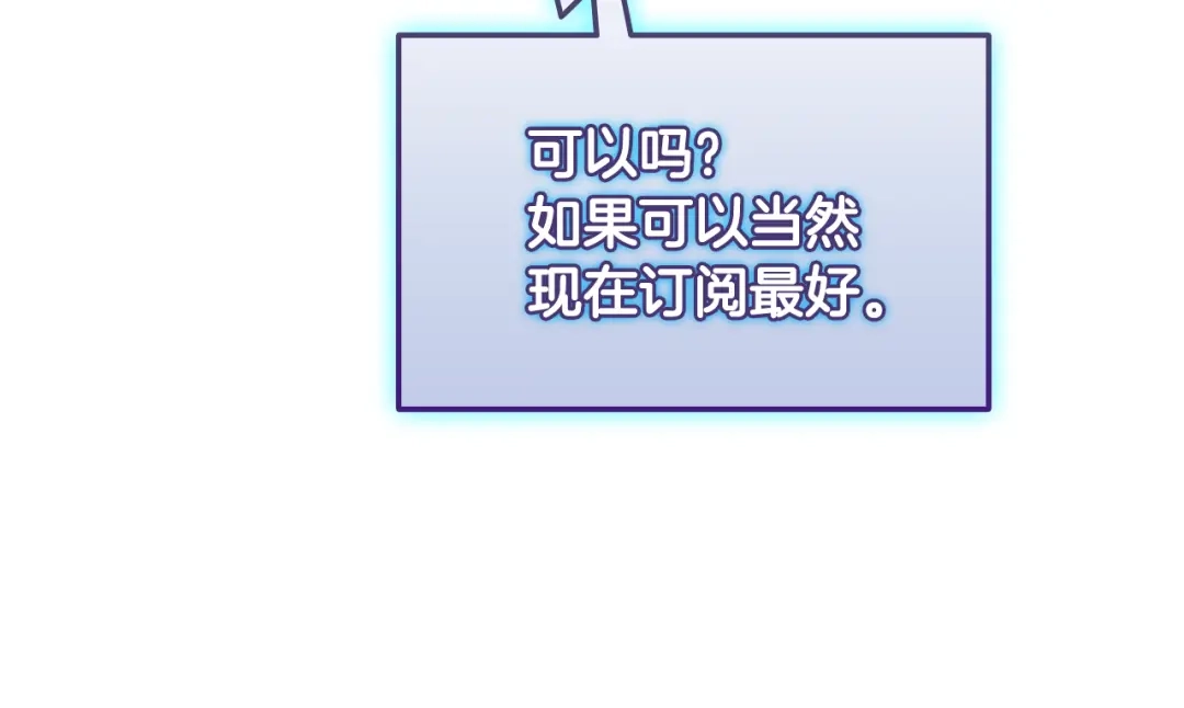 《一键三连后，我无敌了》第78话 同舟共济 第211页
