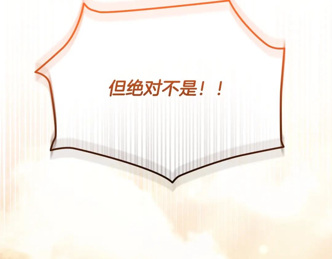 《一键三连后，我无敌了》第78话 同舟共济 第15页
