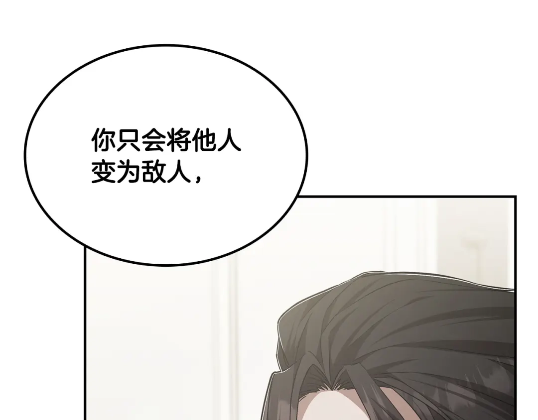《一键三连后，我无敌了》第78话 同舟共济 第96页
