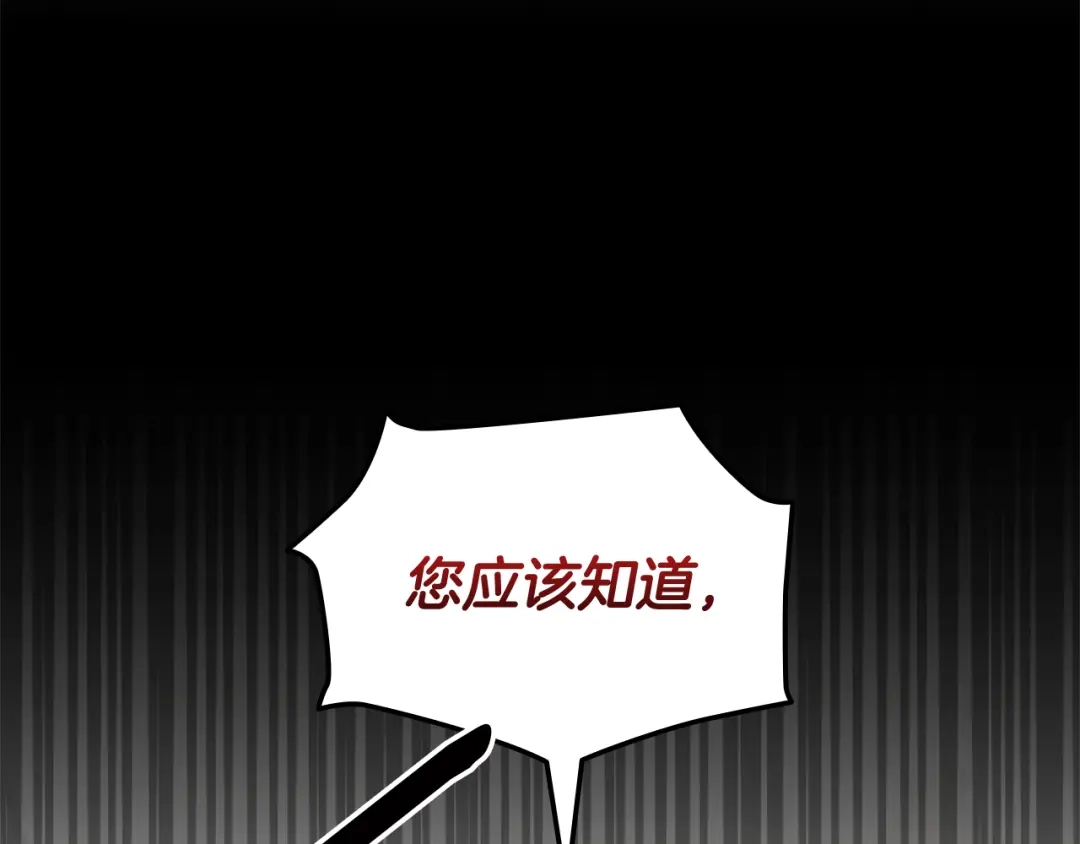 《一键三连后，我无敌了》第78话 同舟共济 第64页