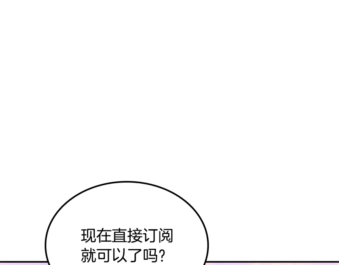 《一键三连后，我无敌了》第78话 同舟共济 第209页