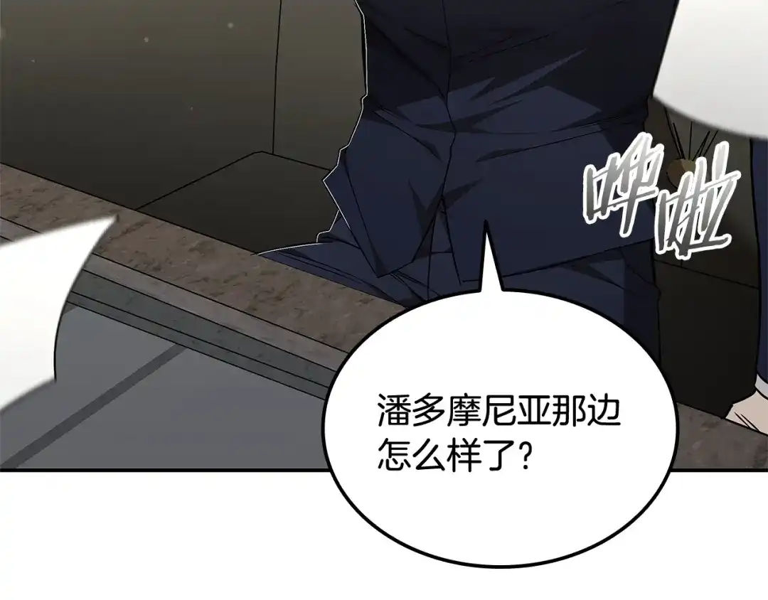 《一键三连后，我无敌了》第78话 同舟共济 第127页