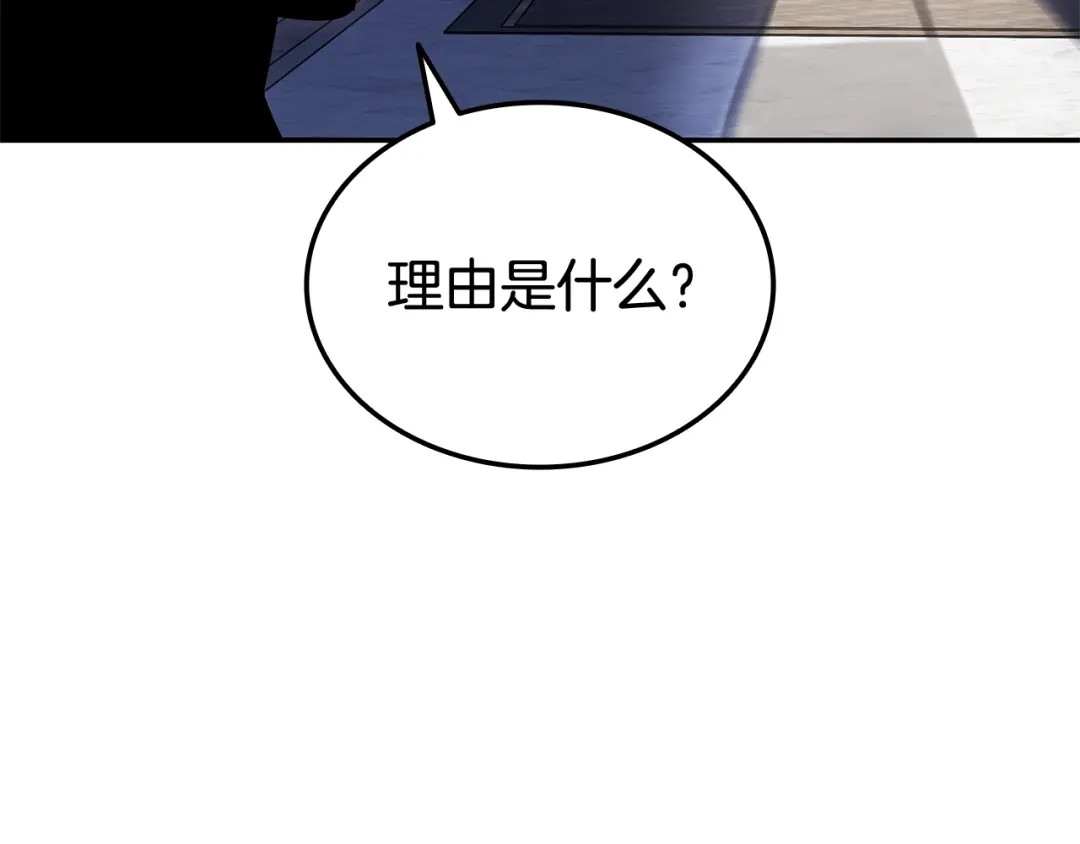 《一键三连后，我无敌了》第78话 同舟共济 第243页