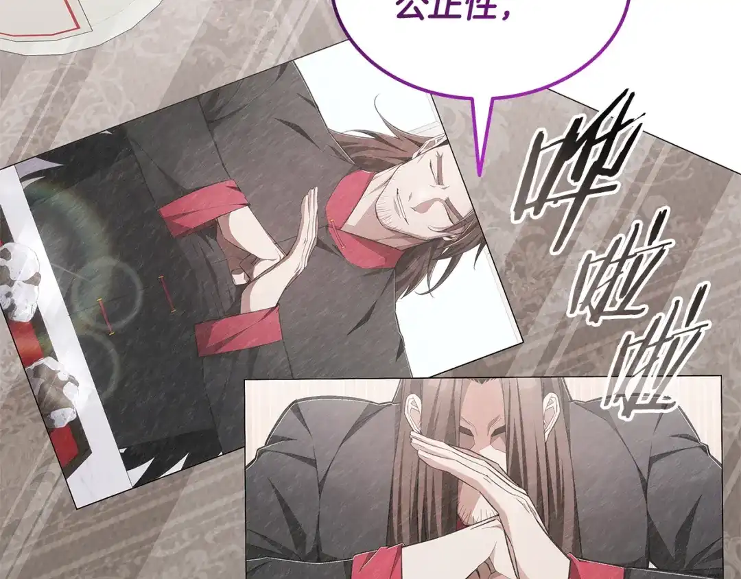 《一键三连后，我无敌了》第78话 同舟共济 第82页