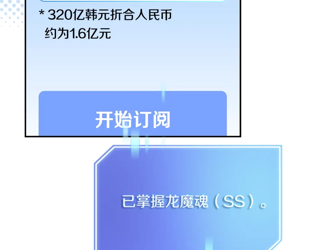 《一键三连后，我无敌了》第78话 同舟共济 第217页