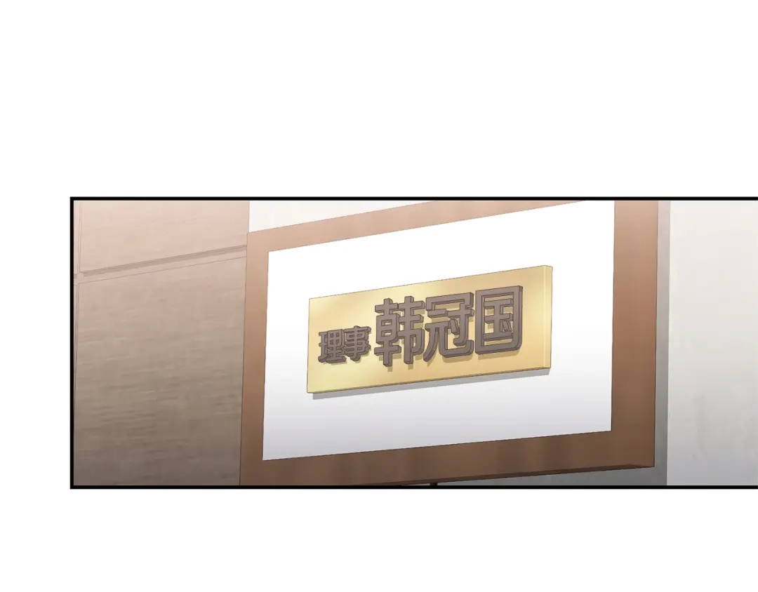 《一键三连后，我无敌了》第78话 同舟共济 第230页