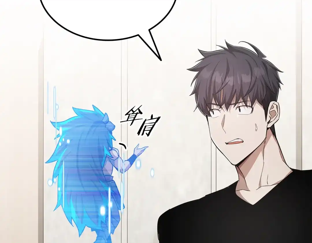 《一键三连后，我无敌了》第78话 同舟共济 第194页