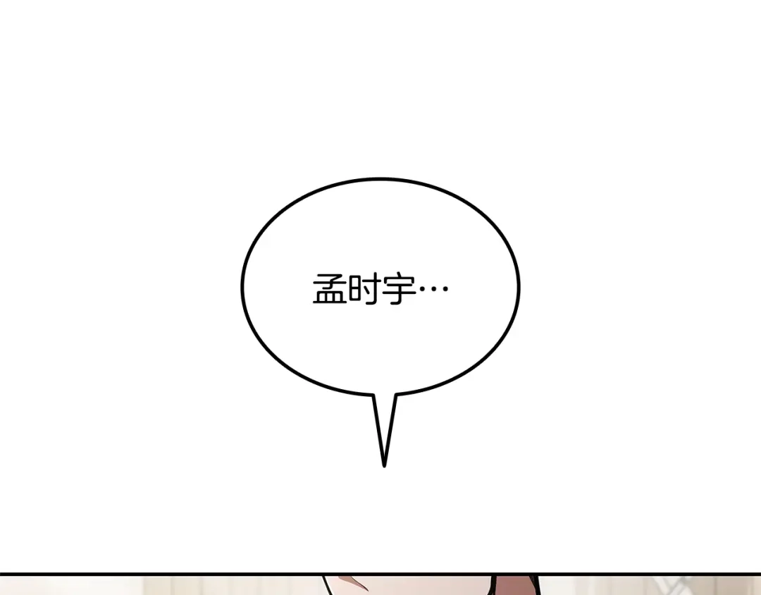 《一键三连后，我无敌了》第78话 同舟共济 第27页