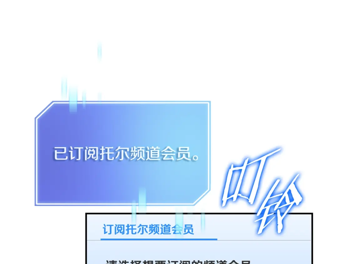 《一键三连后，我无敌了》第78话 同舟共济 第212页